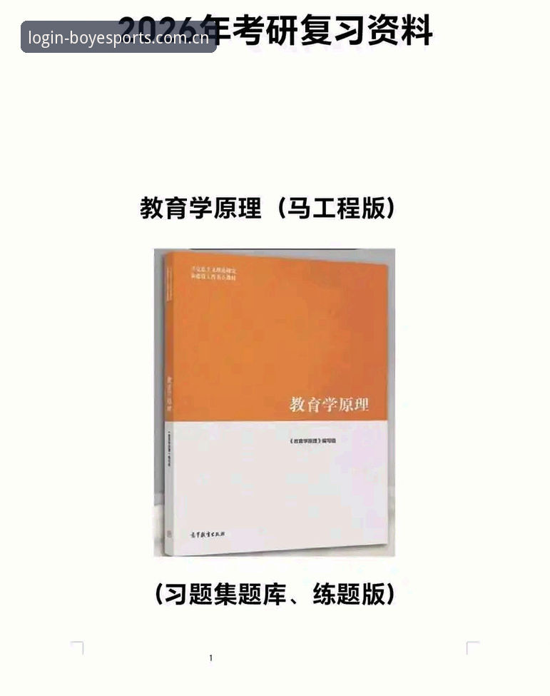 博业体育新版上线完整使用指南：2026版功能解析与密码重置全攻略